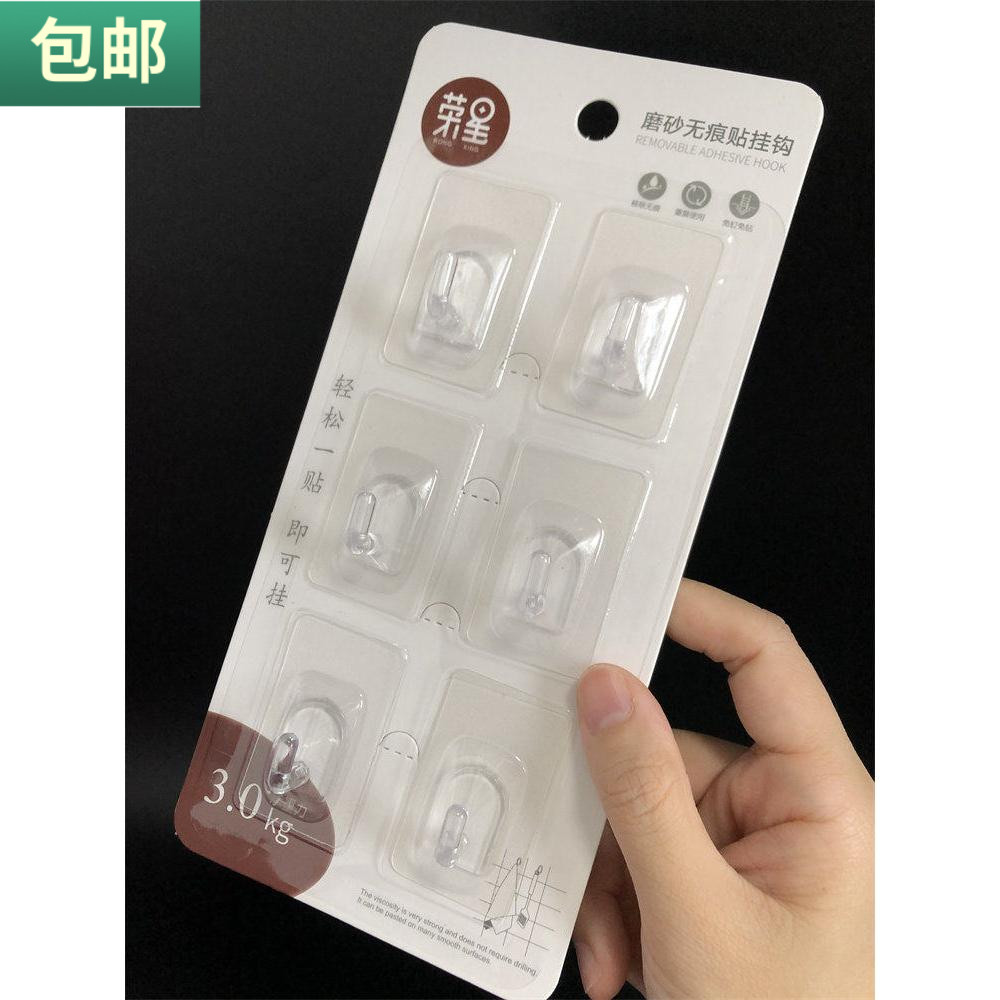 包邮 无痕小号挂钩强力粘钩小挂勾钥匙收纳贴钩6个装黏性多用勾