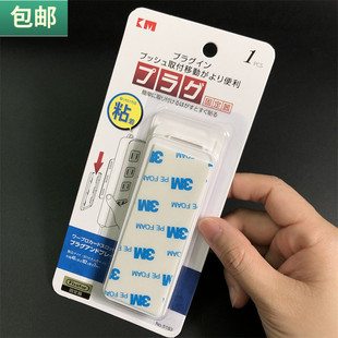 包邮 排插固定器拖线板插座插排壁挂收纳挂钩免打孔插线板收纳架