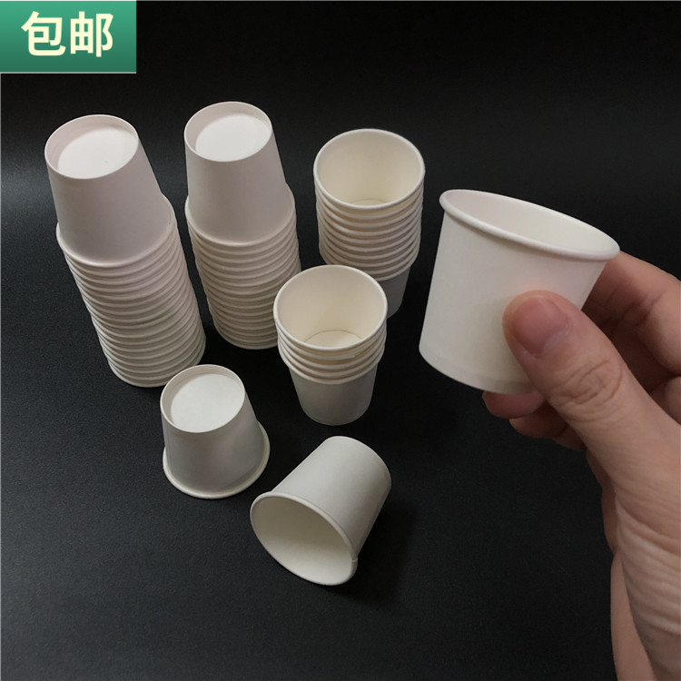 包邮 一次性试饮杯白色小纸杯30ML纯色试吃迷你杯1.5盎司茶杯商用
