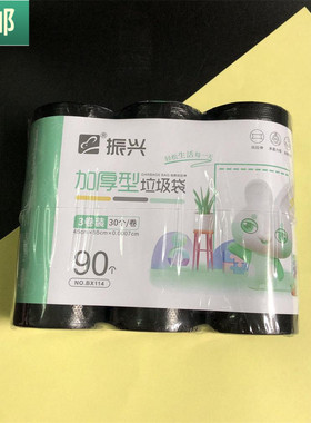 包邮 45X55CM垃圾袋黑色90只装加厚塑料袋小号清洁胶袋点断式卷装