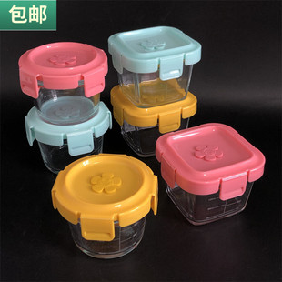 包邮 特小玻璃保鲜盒食堂留样盒儿童辅食盒酱料罐微波加热食盒