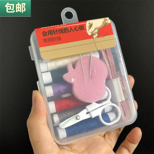 包邮便携针线包家用缝纫工具盒