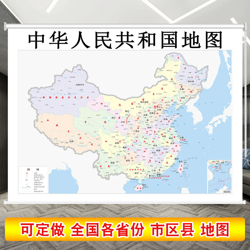 定制办公室世界中国地图窗帘各省市区县营销挂墙地图手拉遮阳卷帘