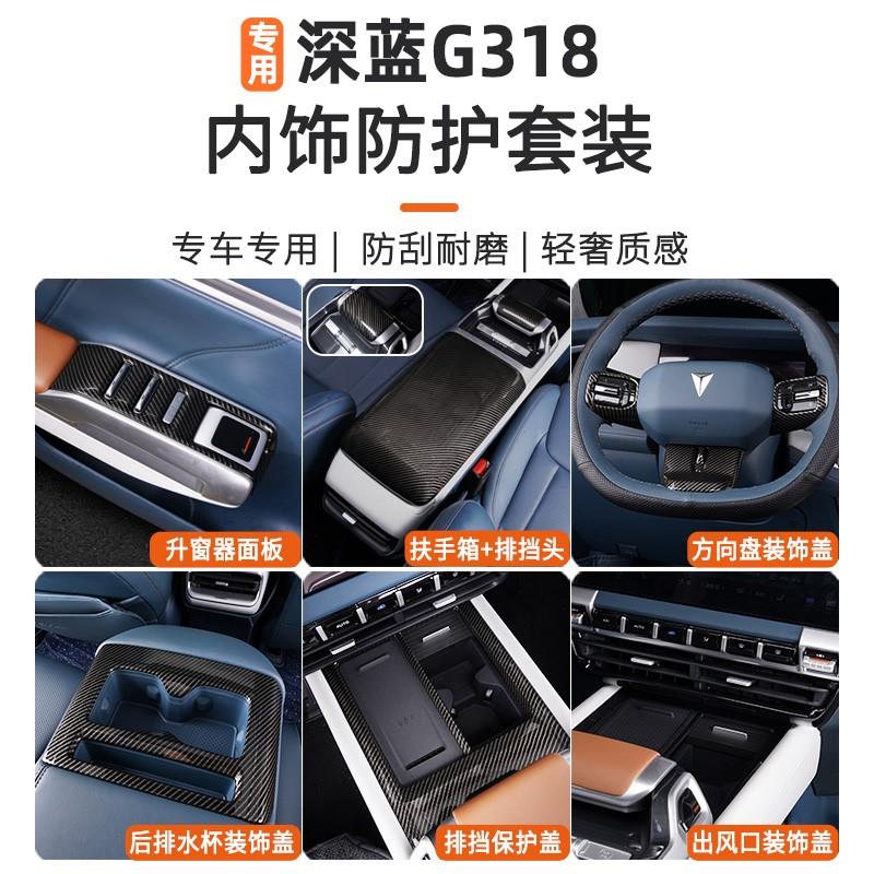 适用于深蓝G318玻璃升降装图片