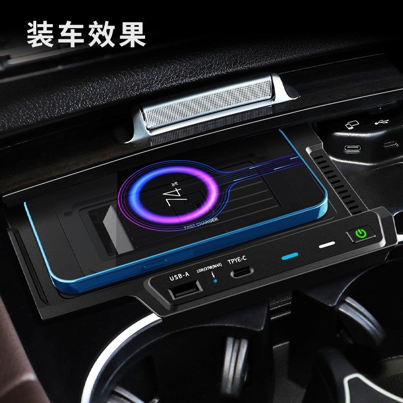 奔驰GLE无线充电器gle350