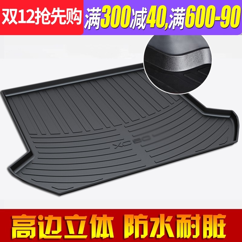 专用于沃尔沃XC60后备箱垫 Volvo沃尔沃XC90尾箱垫改装装饰配件|msdalam kategori kereta/artikel/Fitting/Refit, Auto aksesori/dalam Barang Kemas, kereta khas batang mat - dari Buy2taobao.com untuk memberikan perkhidmatan ejen Taobao profesional membeli