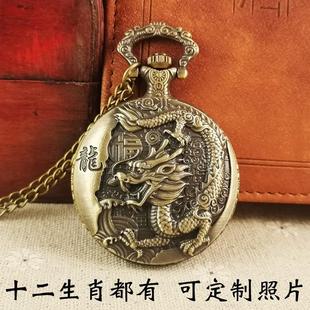 12十二生肖怀表男款复古儿童女款学生可放照片的定制机械电子龙年