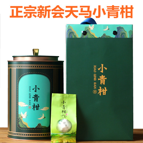 正宗新会天马小青柑罐装云南普洱
