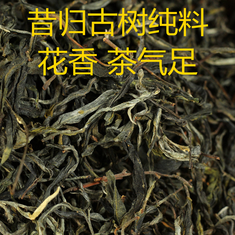 云南普洱茶生茶 2022年昔归古树纯料春茶散茶茶叶 特级500克散装