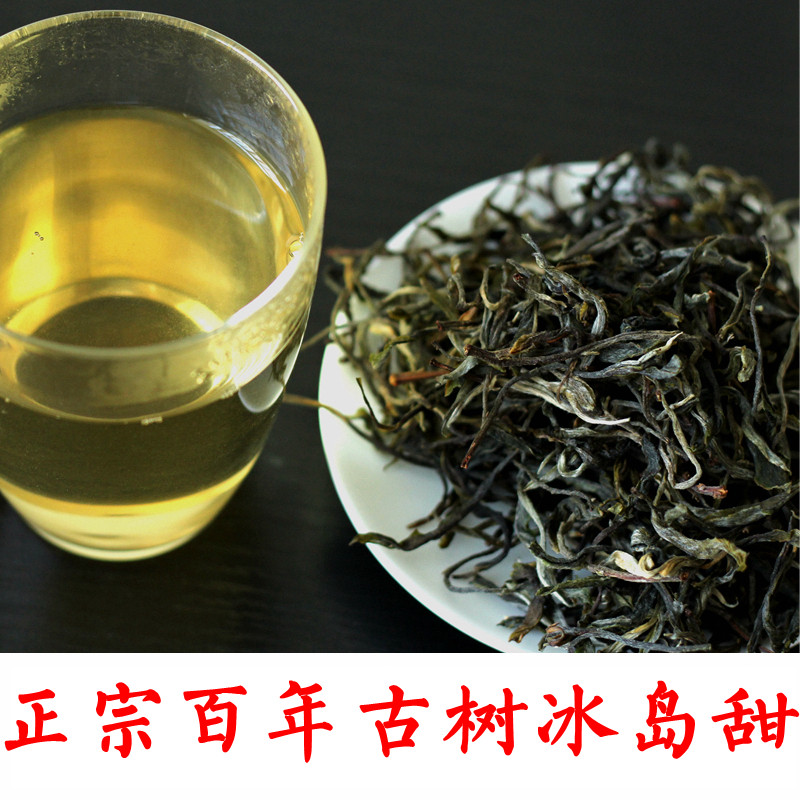 云南普洱茶生茶 冰岛春临沧百年古树纯料茶叶散茶 特级250克散装