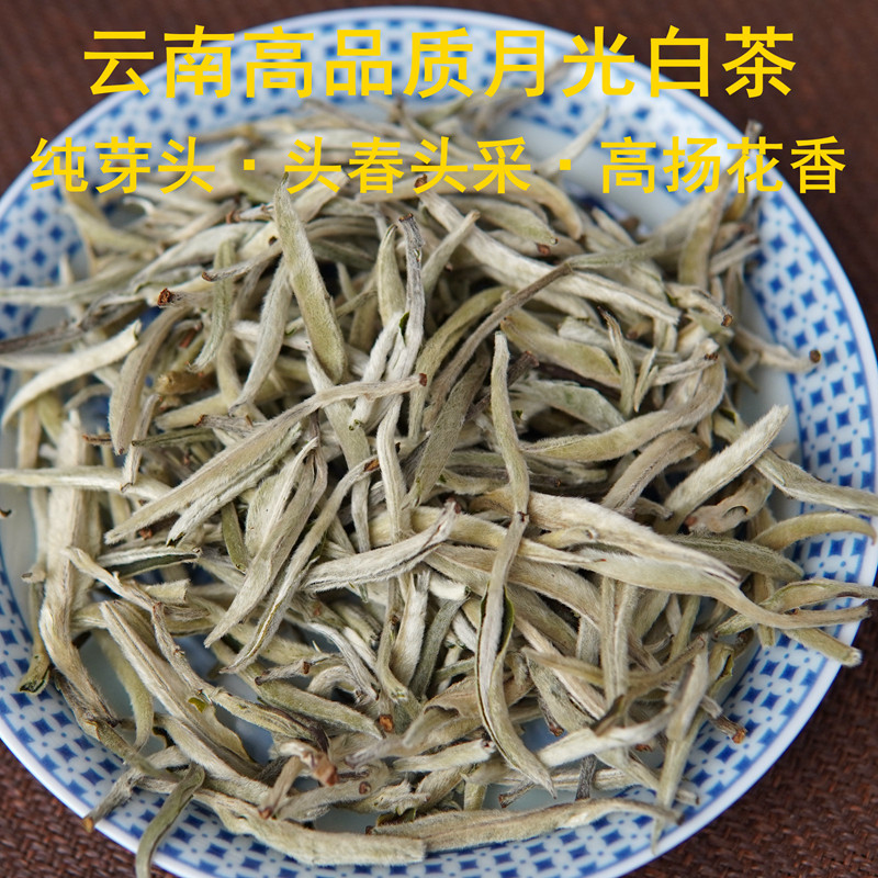 2026云南头春兰花香白茶纯芽头