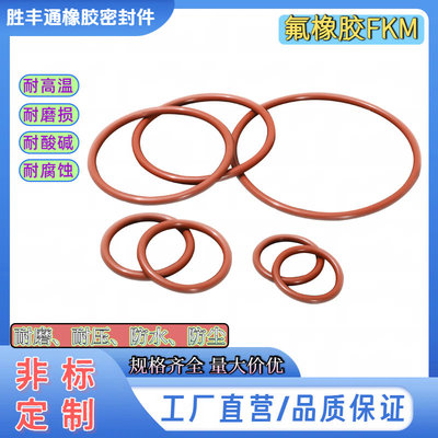 氟橡胶O型密封圈FKM内径6.1线径0.84mm耐高温耐磨损耐油防水防尘