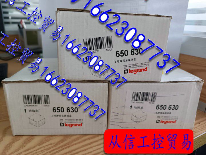 Legr罗格朗 地插金属底盒地脚插座暗盒地板插100型怎么看?