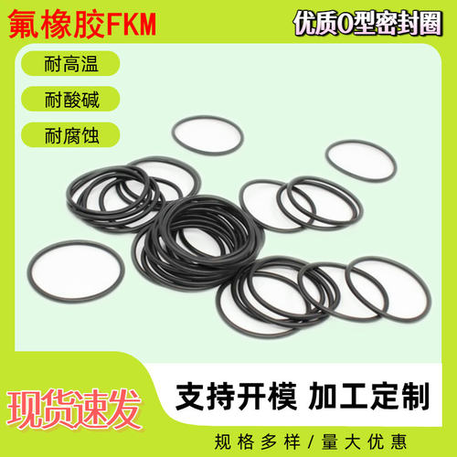 氟胶O型密封圈外径510/520/530/5