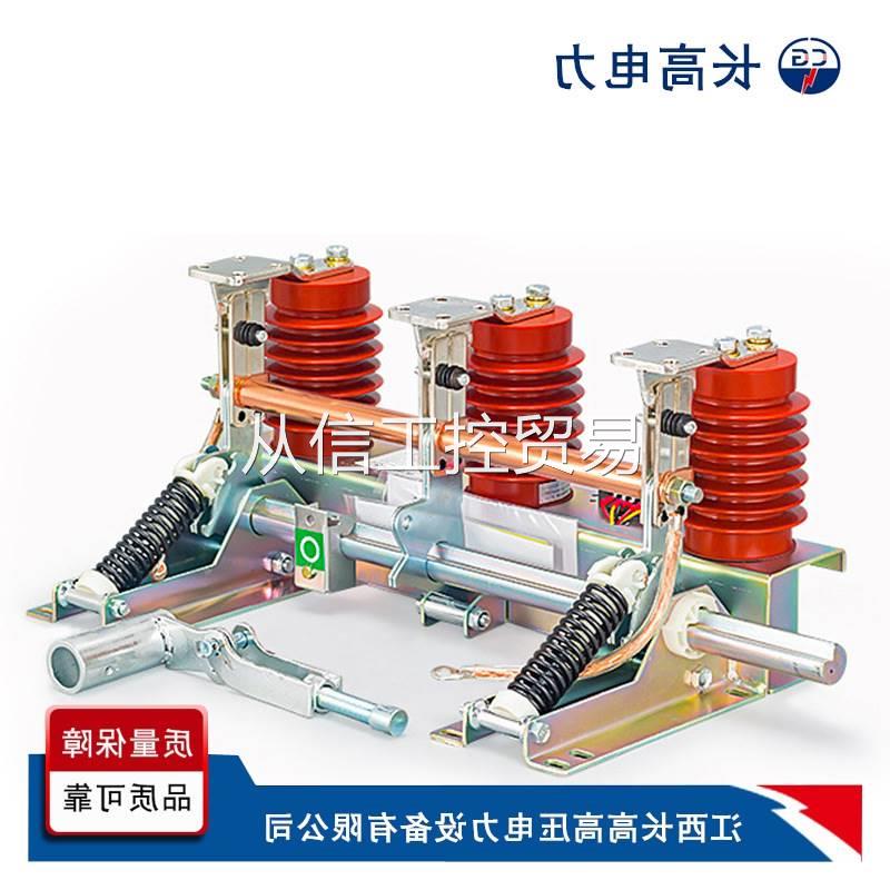 高压接地开关 EK6,JN2,JN3,JN4,JN8,JN10,JN15-12 24KV 31.5KA议-封面