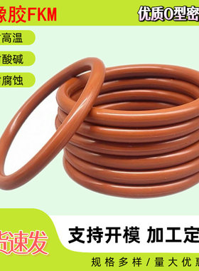 氟橡胶O型密封圈FKM外径75-95线径5.7mm耐酸碱耐高温耐磨耐油防水