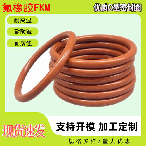 氟橡胶O型密封圈FKM外径36-110线