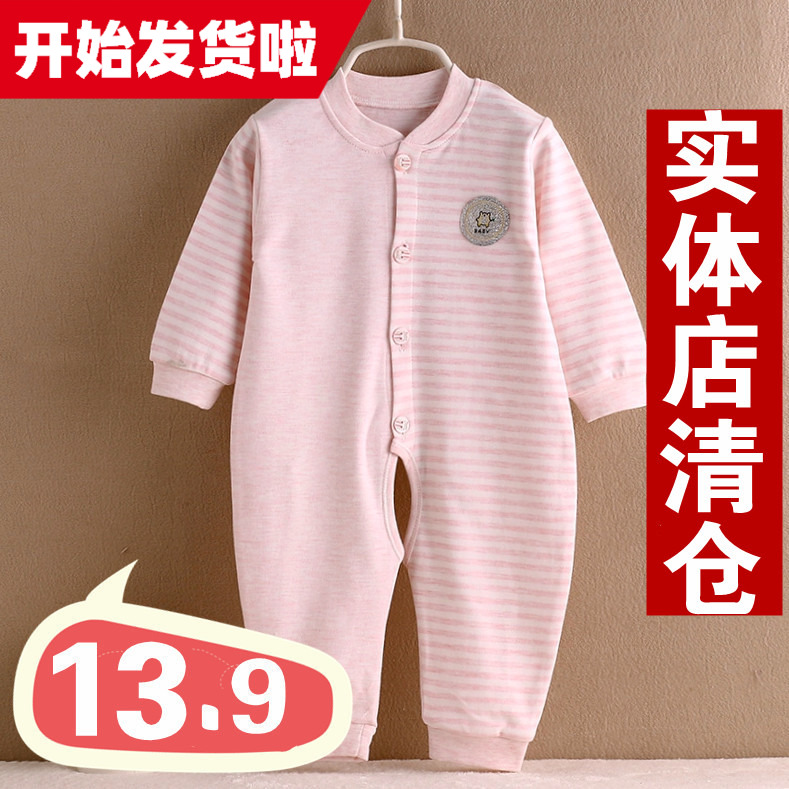 婴儿连体衣春秋新生儿哈衣爬服装夏季婴儿衣服男女宝宝0-3-6个月