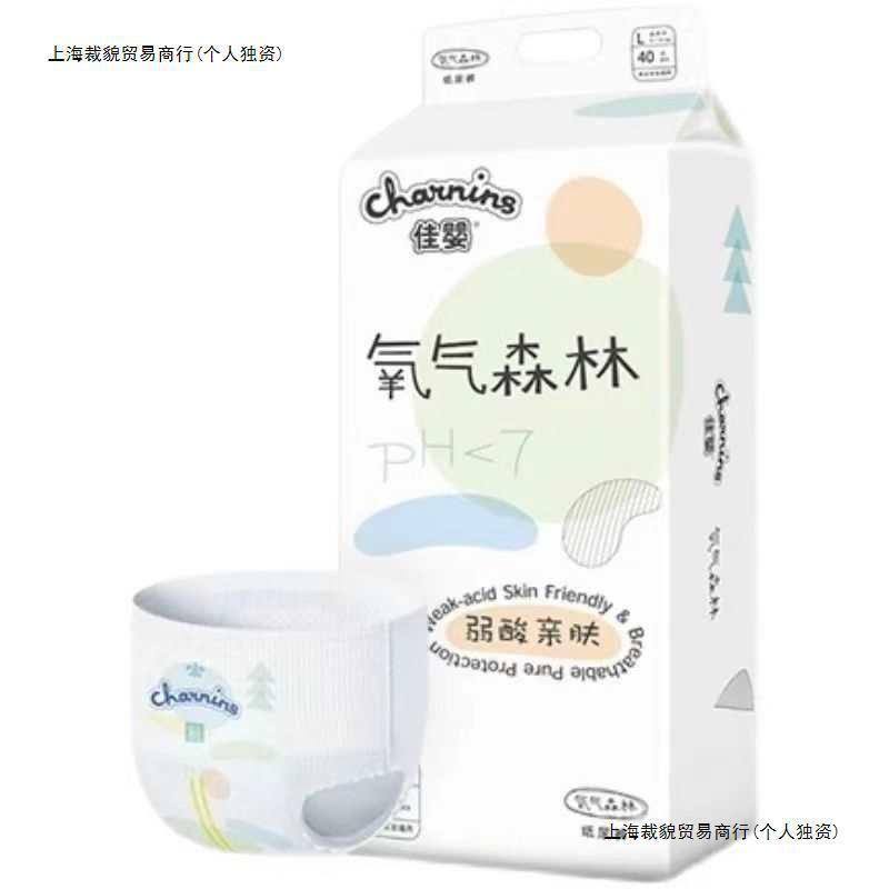 官方 佳婴氧气森林纸尿裤/拉拉裤/一体裤弱酸面层 夏季款,婴童尿裤,纸尿裤正装,淘宝优惠券,粉丝福利购,淘宝优惠卷