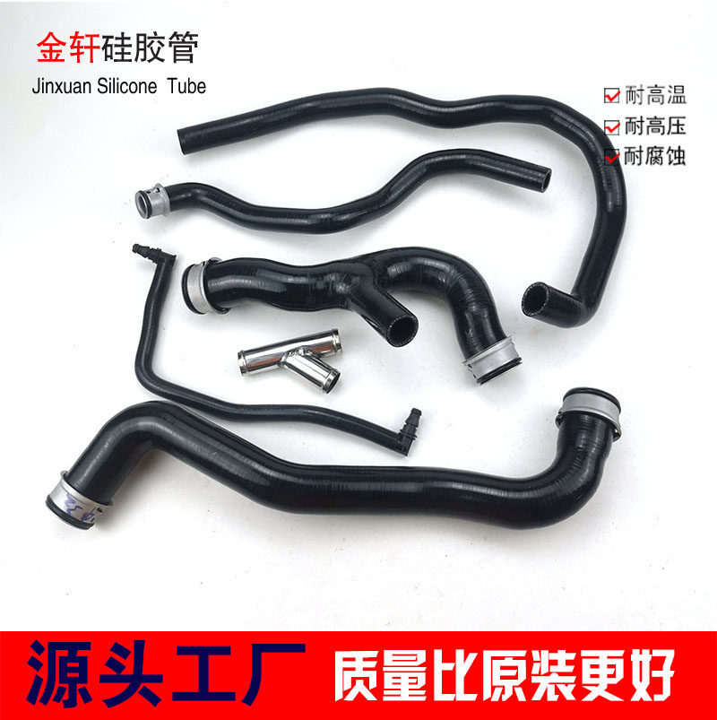 适用于奔驰W204 C180 C260 C200 E200E260 W212水箱水管硅胶水管,橡塑材料及制品,橡胶管,淘宝优惠券,粉丝福利购,淘宝优惠卷