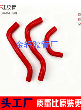 适用于阿普利亚drd150水箱水管散热器水管耐高温硅胶水管强化管