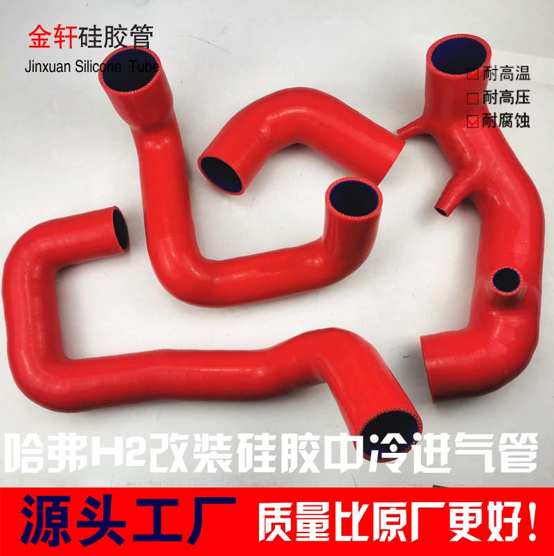 长城哈弗H2 1.5t 4G15B涡轮增压管中冷管进气管上下水管硅胶管