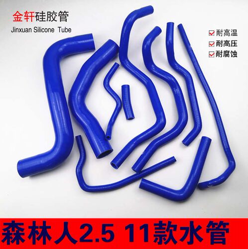 森林人硅胶水管耐高温