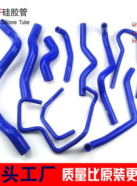 适用于科帕奇Chevrolet Captiva 2.4L2007-2010全车硅胶水管暖风