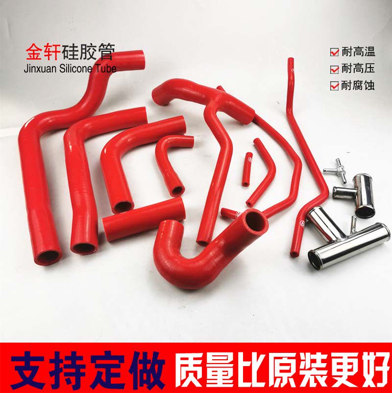 荣威550 750名爵6MG7 1.8T水箱上下水管耐高温高压硅胶水管矽胶管