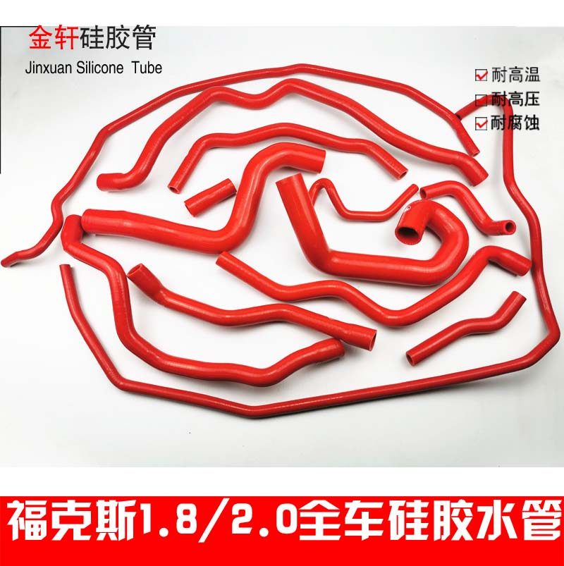 2.0福克斯全车硅胶水管改装三通