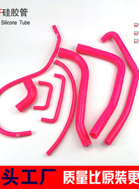 适用于川崎 Kawasaki ZXR400碟灯全车水管 耐高温硅胶水管
