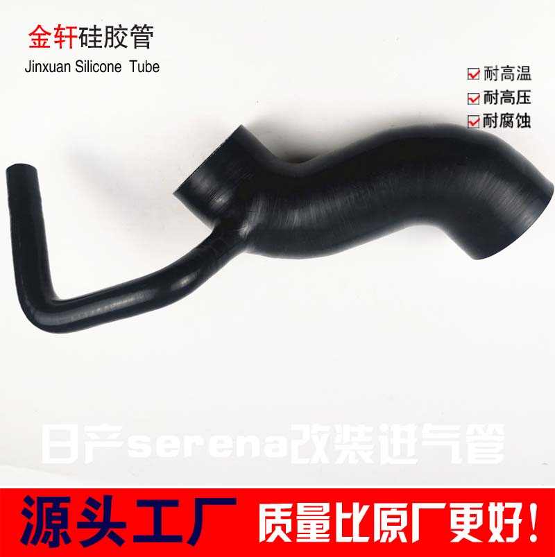适用于日产serena C25 C26日產 硅胶进气管装硅胶进气肥肠矽胶管