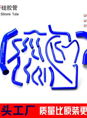 适用于丰田陆地巡洋舰4500LC100FZJ100全车上下水管硅/矽胶管定制