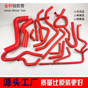 适用于森林人Subaru Forester SJ 2.0XT FA20DIT全车水管硅胶水管