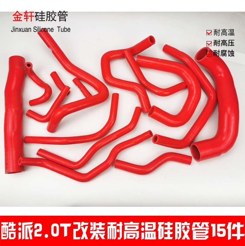 水管劳恩斯酷派耐高温硅胶水管