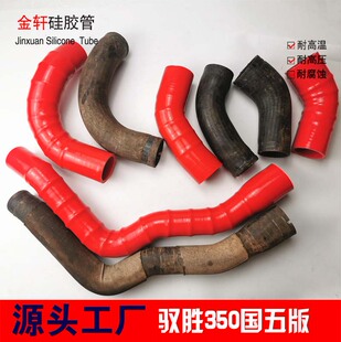 江铃驭胜S350国五中冷管加强改装硅胶管不锈钢中冷管涡轮增压管