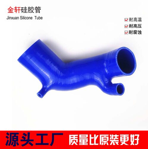 宝马E46进气管如亨耐高温硅胶管