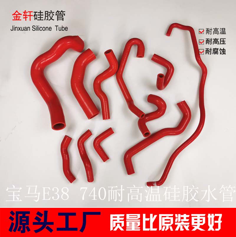 宝马e38740全车水管硅胶管