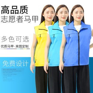 志愿者服务马甲定制红色工作服定做党员义工广告活动背心印字LOGO