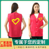 志愿者马甲定制logo工作服义工活动宣传背心印字广告红色马甲定做