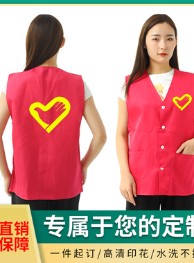 志愿者马甲定制logo工作服义工活动宣传背心印字广告红色马甲定做