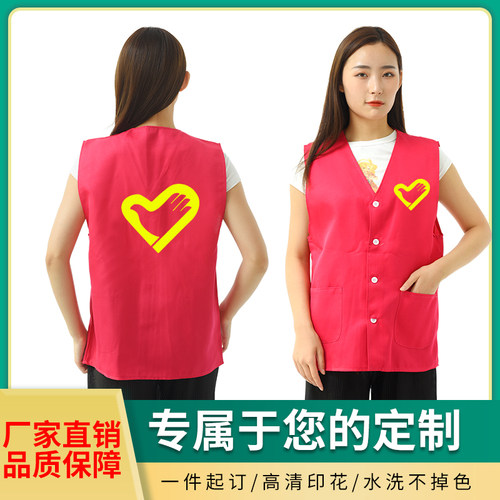 志愿者马甲定制logo工作服