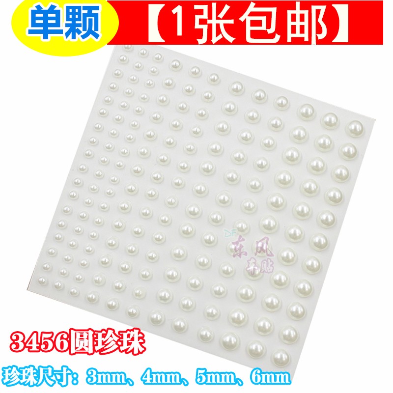 眼妆面部泪痣脸上亮钻珍珠贴包邮