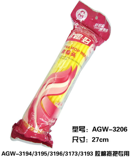 好媳妇胶棉拖把替换头 海绵胶棉头替换头AGW-3206/3173/3193/3194