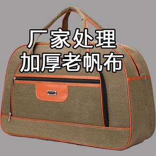【面料加厚】超大行李袋容量旅行手提行李包大容量外出搬家打工