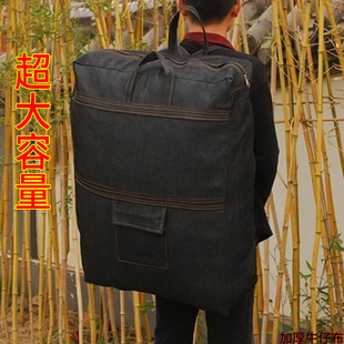 双肩背包特大加厚牛仔装 棉被包打工包袋搬家袋子行李袋整理打包袋