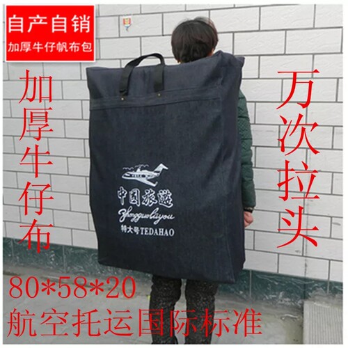 双肩包牛仔布搬家男女通户外特大