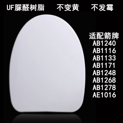 马桶盖箭牌坐便盖AB1240