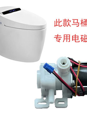 智能马桶配件减压阀电磁阀恒压阀
