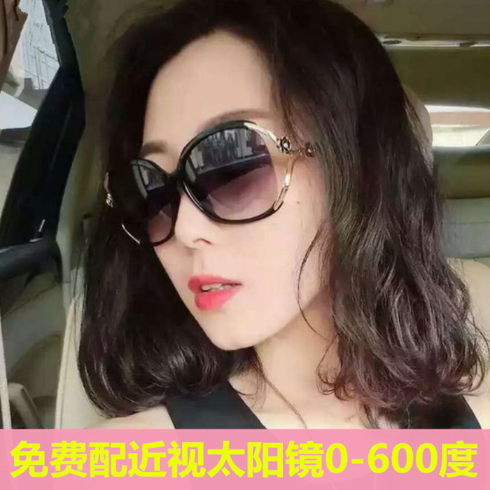 近视墨镜女韩国大框太阳镜200度个性开车驾驶镜300度眼镜成品圆脸